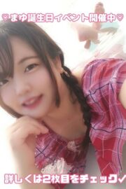 まゆ