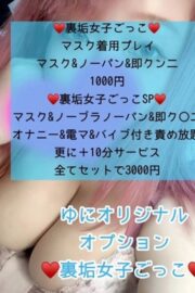 ゆに