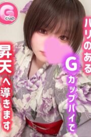 ひめな