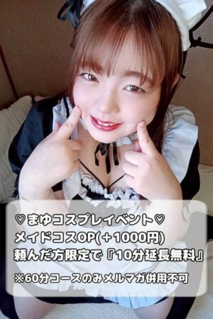 まゆ