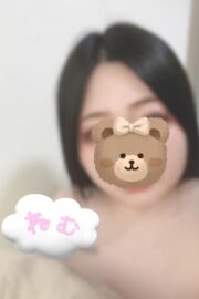 ねむ