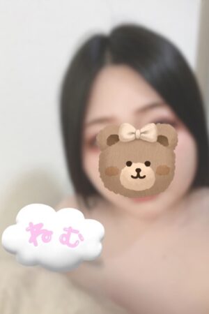 ねむ